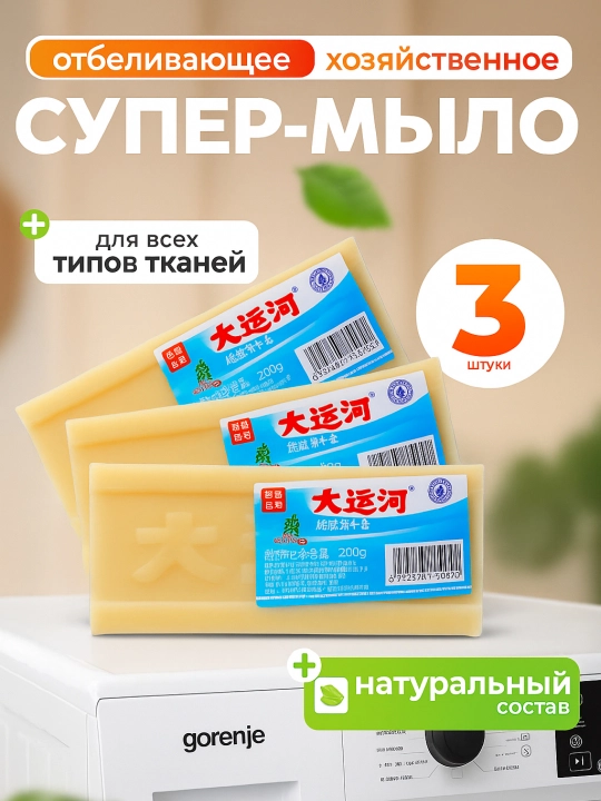 Oqartiruvchi ta’sirga ega "Miracle" uy sovuni, 200 gr - 