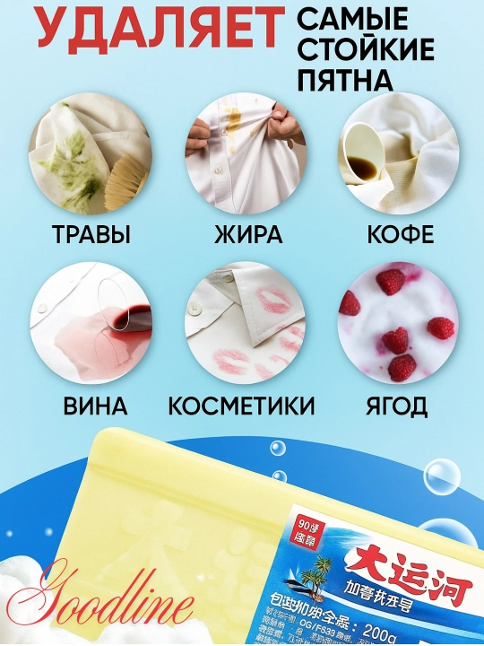 Oqartiruvchi ta’sirga ega "Miracle" uy sovuni, 200 gr