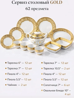 Золотой