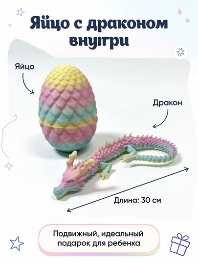 Яйцо с драконом внутри – игрушка антистресс с подвижными шарнирами — JONTOYS-ЯЙЗОДРАКОН-РОЗОВ