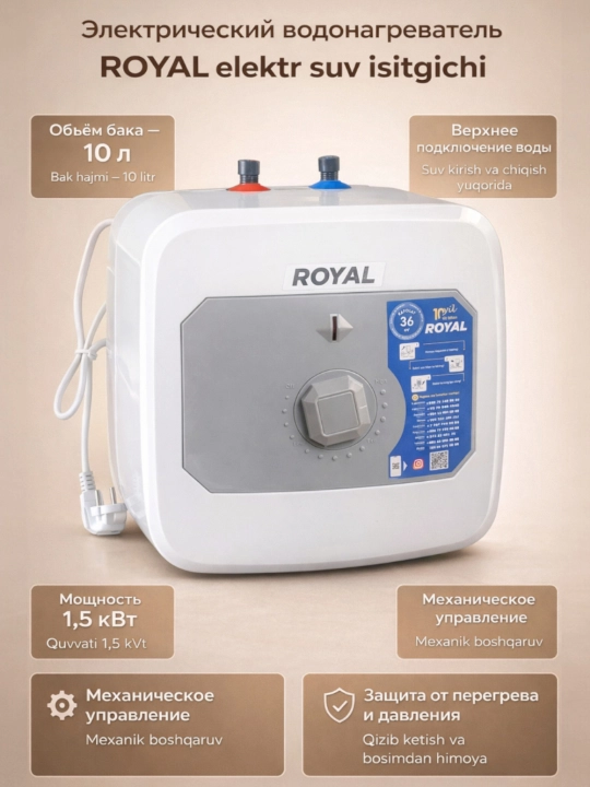 Elektr suv isitgich, Royal 10 l, 15 l, 30 l, 50 l, 80 l, 100 l, 120 l, 150 l