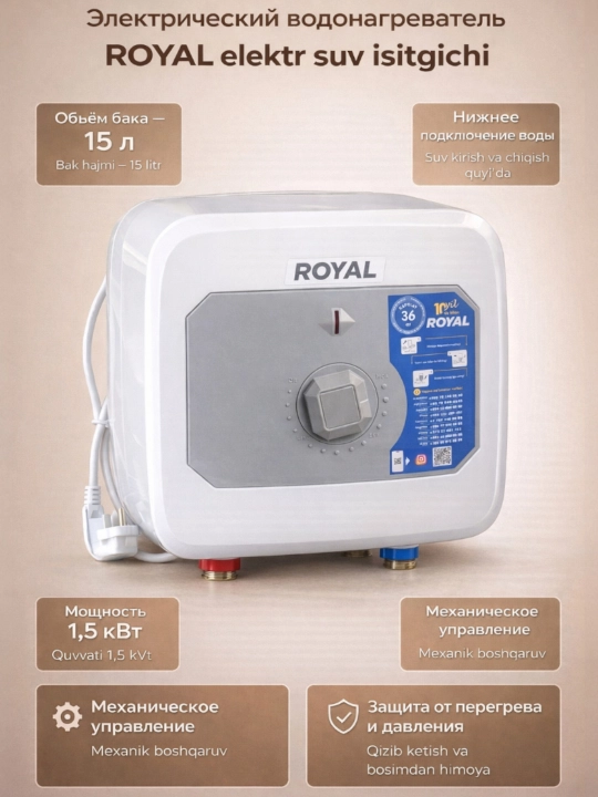 Elektr suv isitgich, Royal 10 l, 15 l, 30 l, 50 l, 80 l, 100 l, 120 l, 150 l
