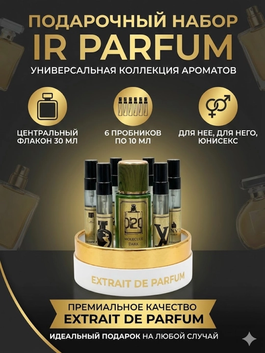 Atirlar to‘plami (unisex, ayollar va erkaklar uchun): 6 ta 10 ml, 1 ta 30 ml. - 