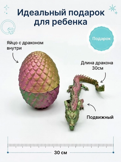 Яйцо с драконом внутри – игрушка антистресс с подвижными шарнирами — JONTOYS-ЯЙЗОДРАКОН-ТЕМНЗЕЛ
