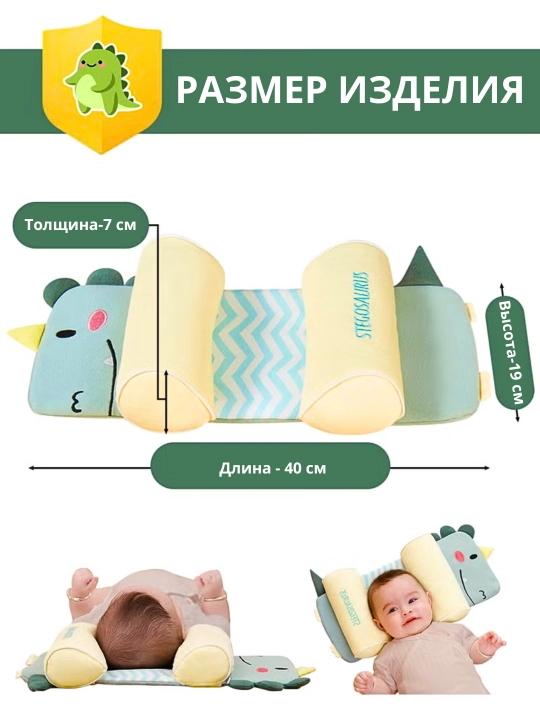 Yangi tug‘ilgan chaqaloqlar uchun yostiq,bolalar pozitsioneri, boshni to‘g‘ri tutish uchun