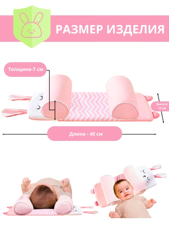 Yangi tug‘ilgan chaqaloqlar uchun yostiq,bolalar pozitsioneri, boshni to‘g‘ri tutish uchun