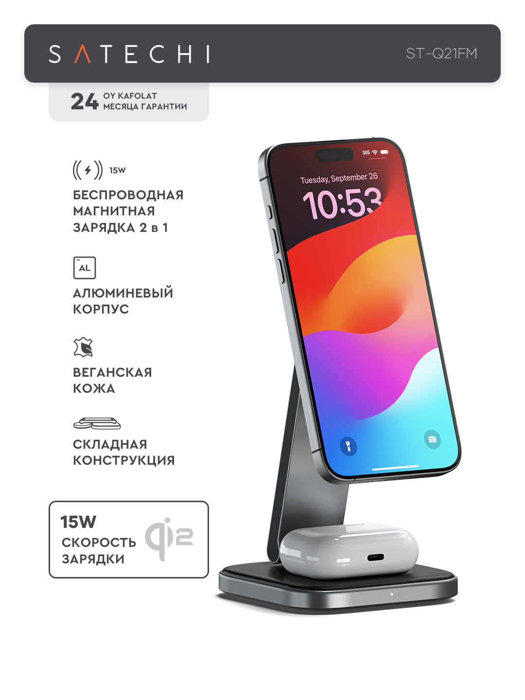 Беспроводная зарядная станция Satechi Qi2, 2 в 1 и 3 в 1, складная, магнитная зарядка - 