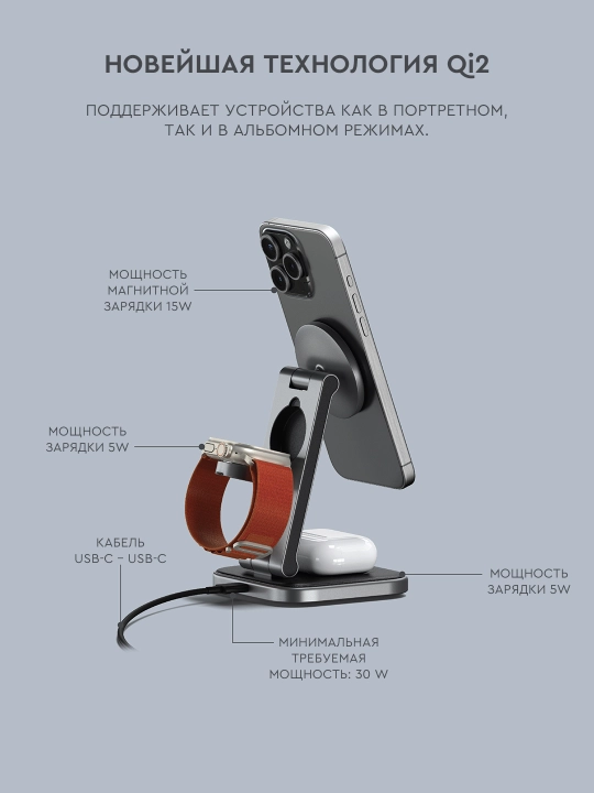 Satechi Qi2, 2 in 1 va 3 in 1 simsiz zaryadlash stansiyasi, magnitli zaryadka