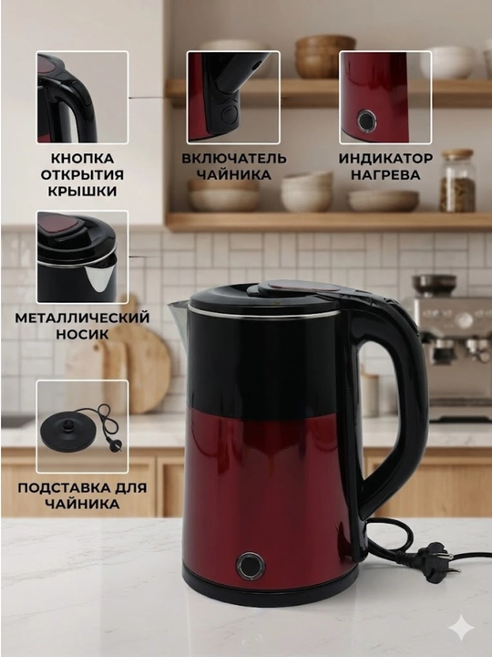 Elektrik choynak Vitek, 2.5 litr, 1800W, zanglamas po‘lat
