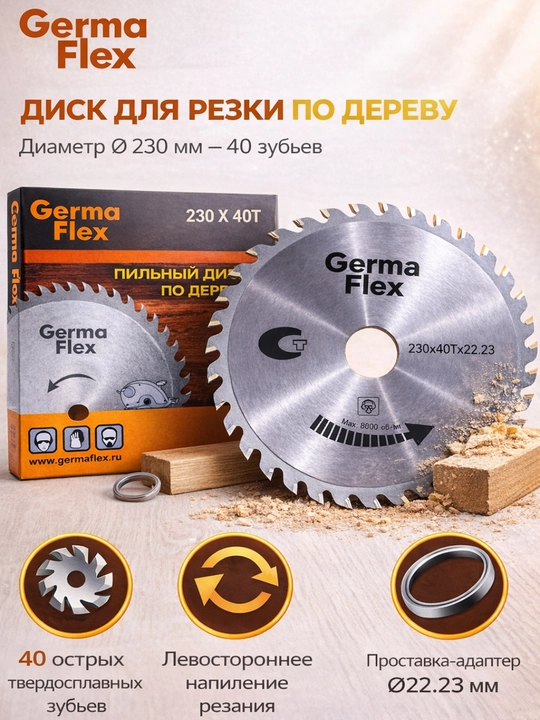 Yog‘och Uchun Pilya Diski  ( arra disklari ) 125 mm / 230 mm (30 / 40 tish) - 