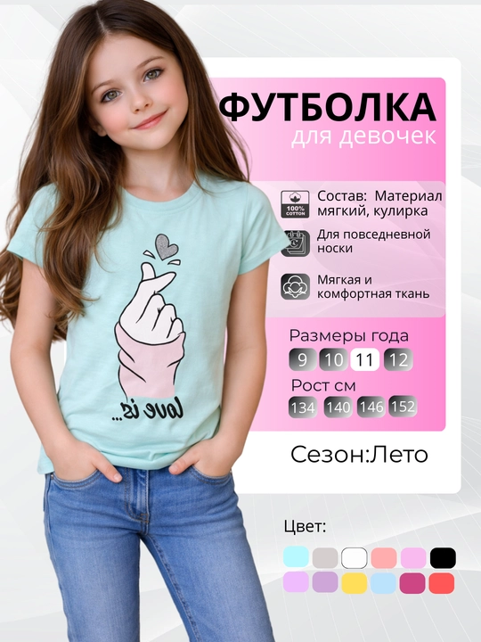 Футболки для девочек