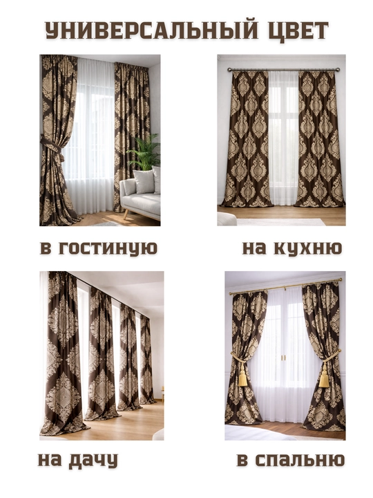 Шторы YASIN из турецкого текстиля, подходят для кухни, спальни и гостиной
