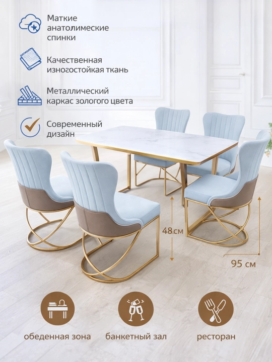 Обеденный комплект: стол + 6 стульев - 