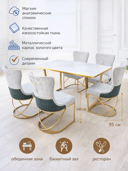 Обеденный комплект: стол + 6 стульев - 