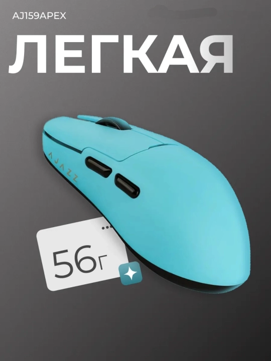 Игровая мышь AJAZZ AJ159 APEX, беспроводная, RGB док-станция с экраном, 42000 DPI, 8000 Гц