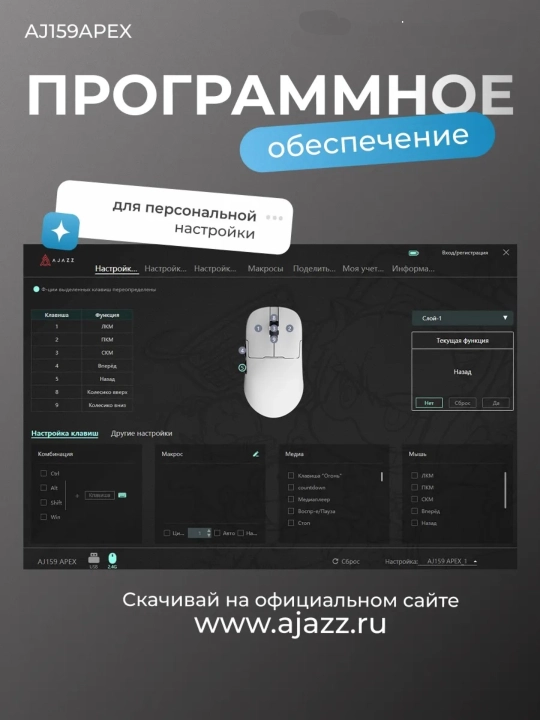 Игровая мышь AJAZZ AJ159 APEX, беспроводная, RGB док-станция с экраном, 42000 DPI, 8000 Гц