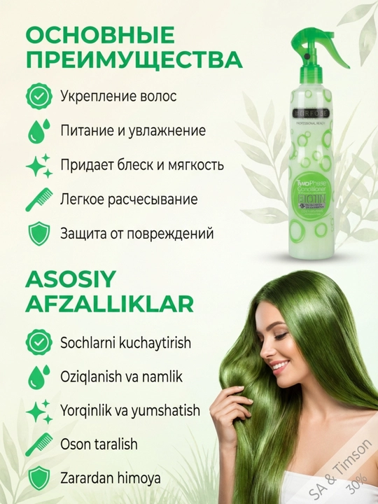 Ikki fazali yuvilmaydigan MORFOSE konditsioneri, soch uchun, 400 ml