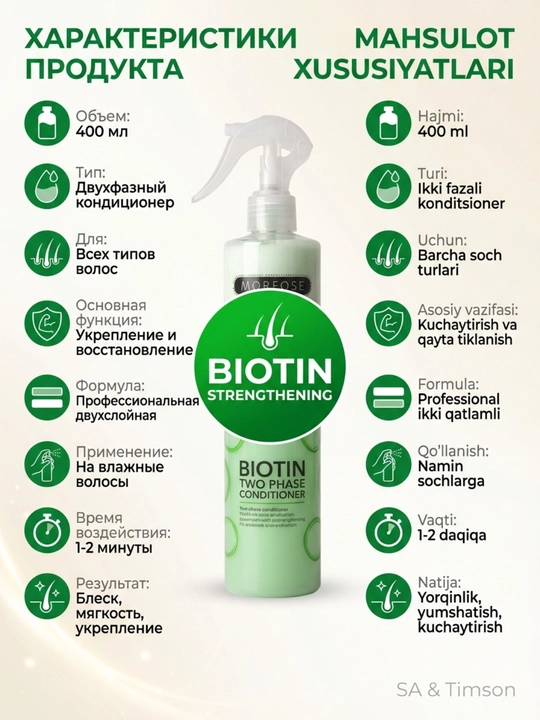 Ikki fazali yuvilmaydigan MORFOSE konditsioneri, soch uchun, 400 ml