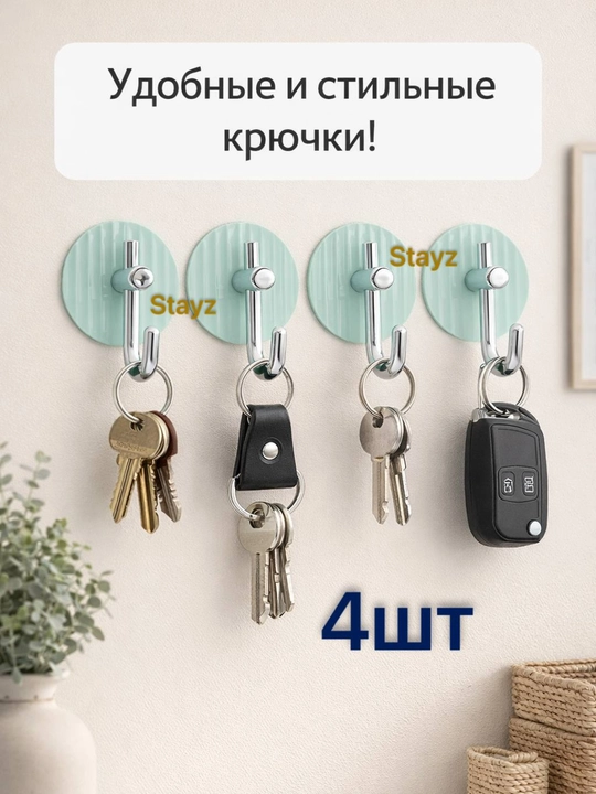 Крючки,настенные самоклеящиеся крючки для кухни и ванной, нагрузка до 15 кг