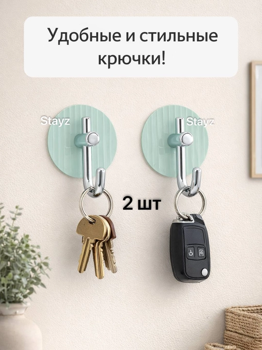 Крючки,настенные самоклеящиеся крючки для кухни и ванной, нагрузка до 15 кг - 