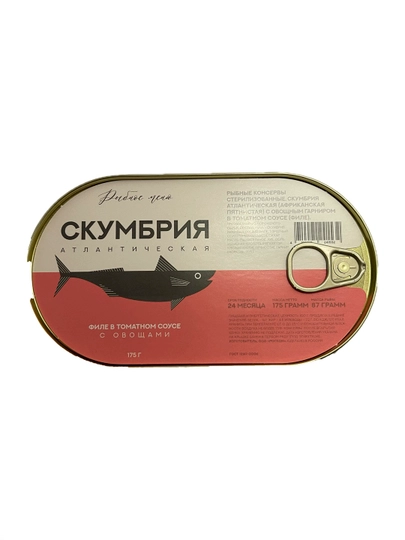 «Рыбное меню» Филе скумбрии атлантической с овощным гарниром в томатном соусе 175 г — ADG-000037