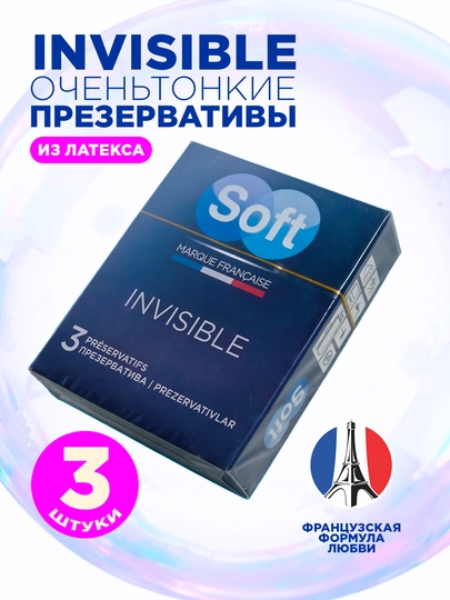 Презервативы Soft — JNSLABS-ПРИЗЕРВ-СИНИЙ
