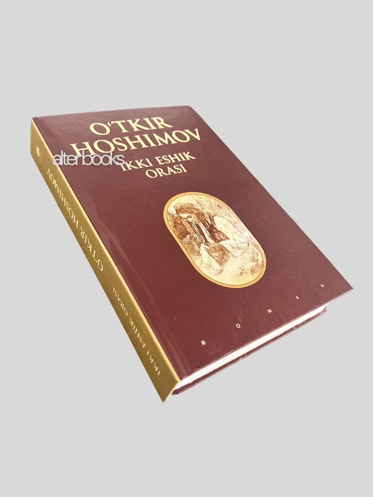 Откир Хошимов, Икки ешик ораси, Тушда кечган умрлар, Нурли Дуне
