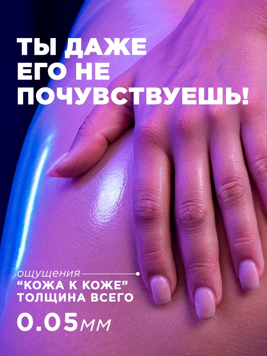 Презервативы Soft
