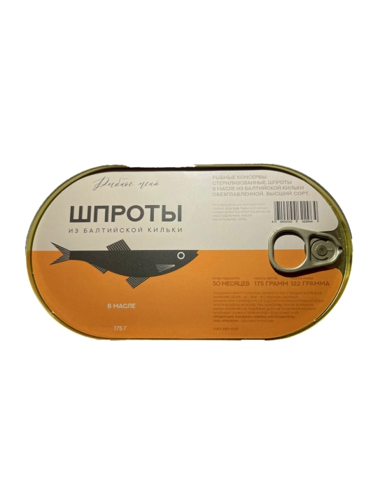«Рыбное меню» Шпрот в масле, без голов (овал), 175 г - 