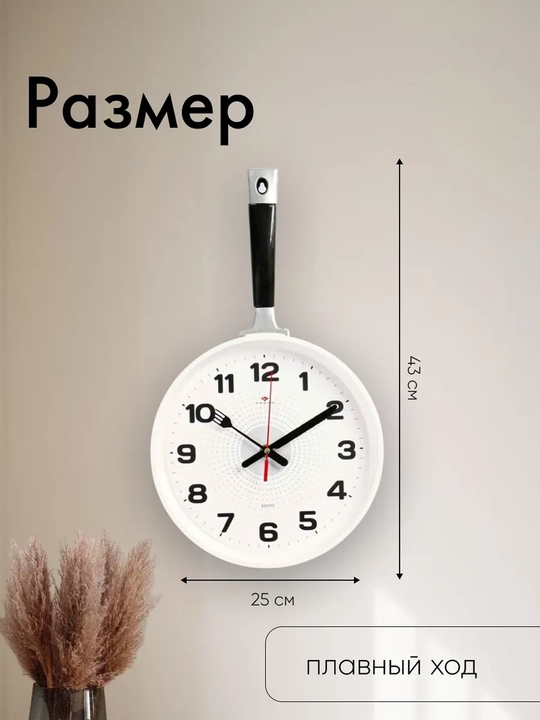 Необыкновенные, бесшумные, настенные часы для кухни, батарейка в подарок