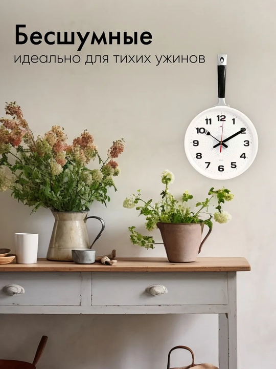 Необыкновенные, бесшумные, настенные часы для кухни, батарейка в подарок