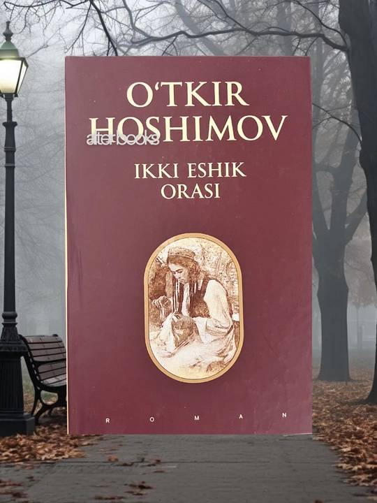 Откир Хошимов, Икки ешик ораси, Тушда кечган умрлар, Нурли Дуне - 