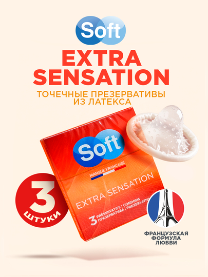 Презервативы Soft — JNSLABS-ПРИЗЕРВ-ЖЕЛТ