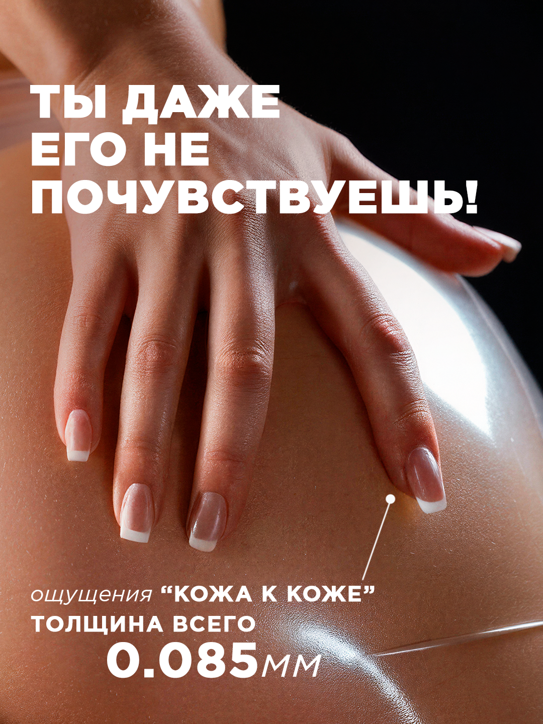 Презервативы Soft