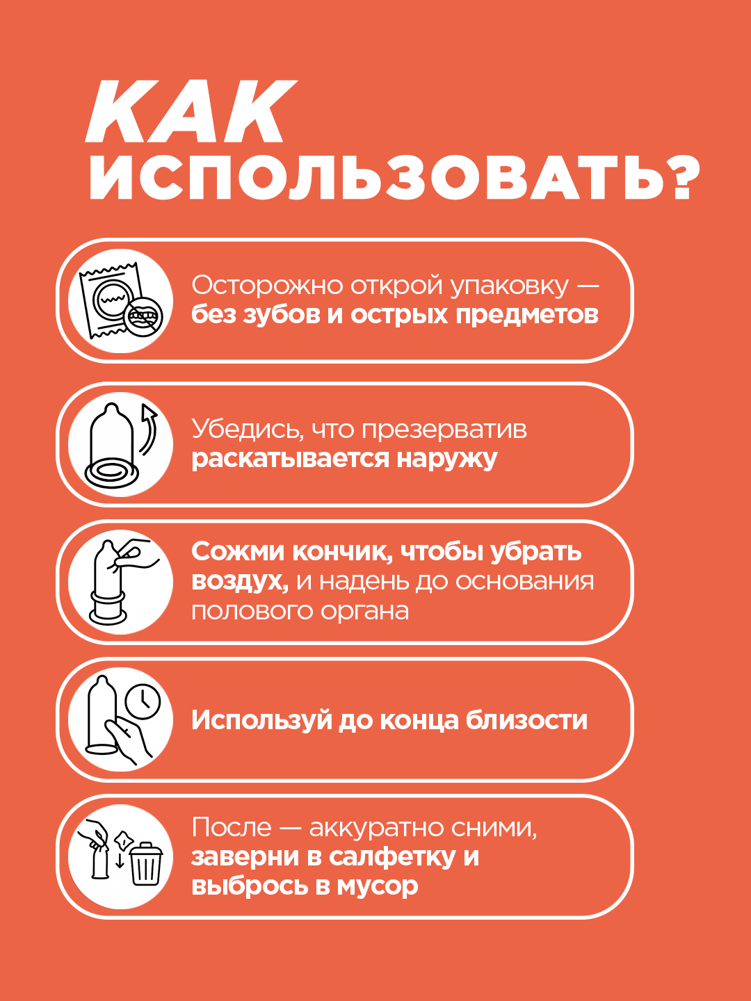 Презервативы Soft