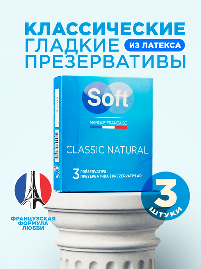Презервативы Soft — JNSLABS-ПРИЗЕРВ-ГОЛУБ
