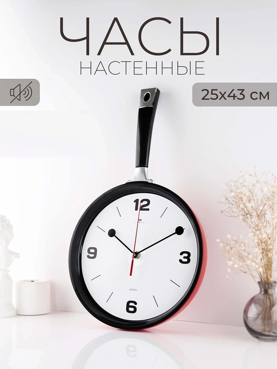 Необыкновенные, бесшумные, настенные часы для кухни, батарейка в подарок