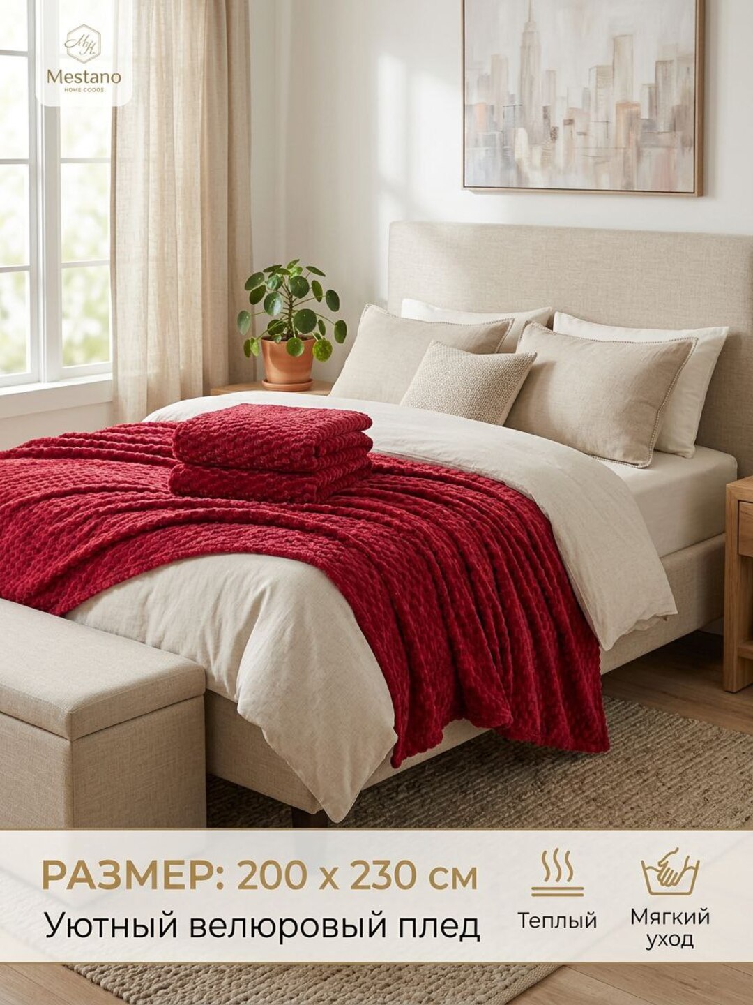 Velsoft plеd, karavot va divan uchun, paxmoq, momiq - 