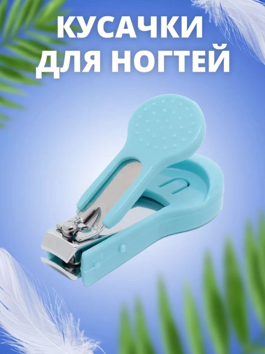 Набор для ухода за новорожденным, расчески, кусачки, ножницы, термометр для воды