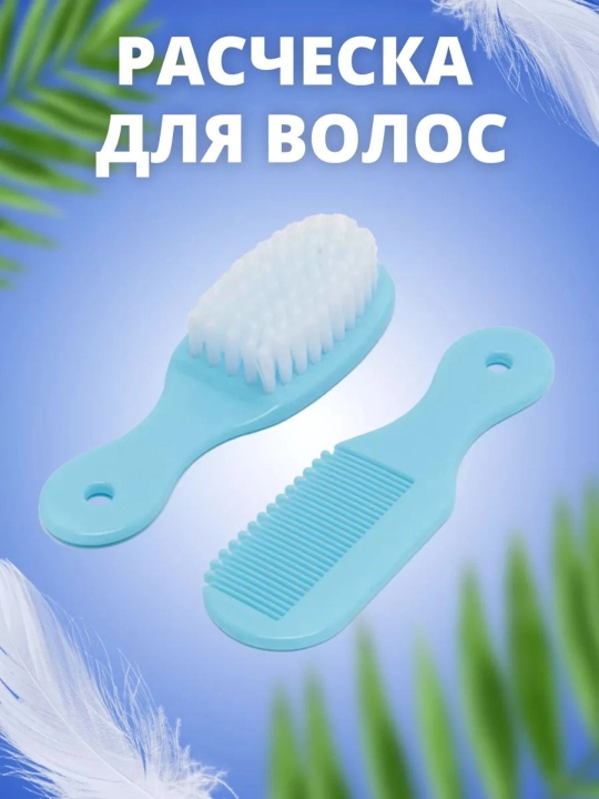 Набор для ухода за новорожденным, расчески, кусачки, ножницы, термометр для воды