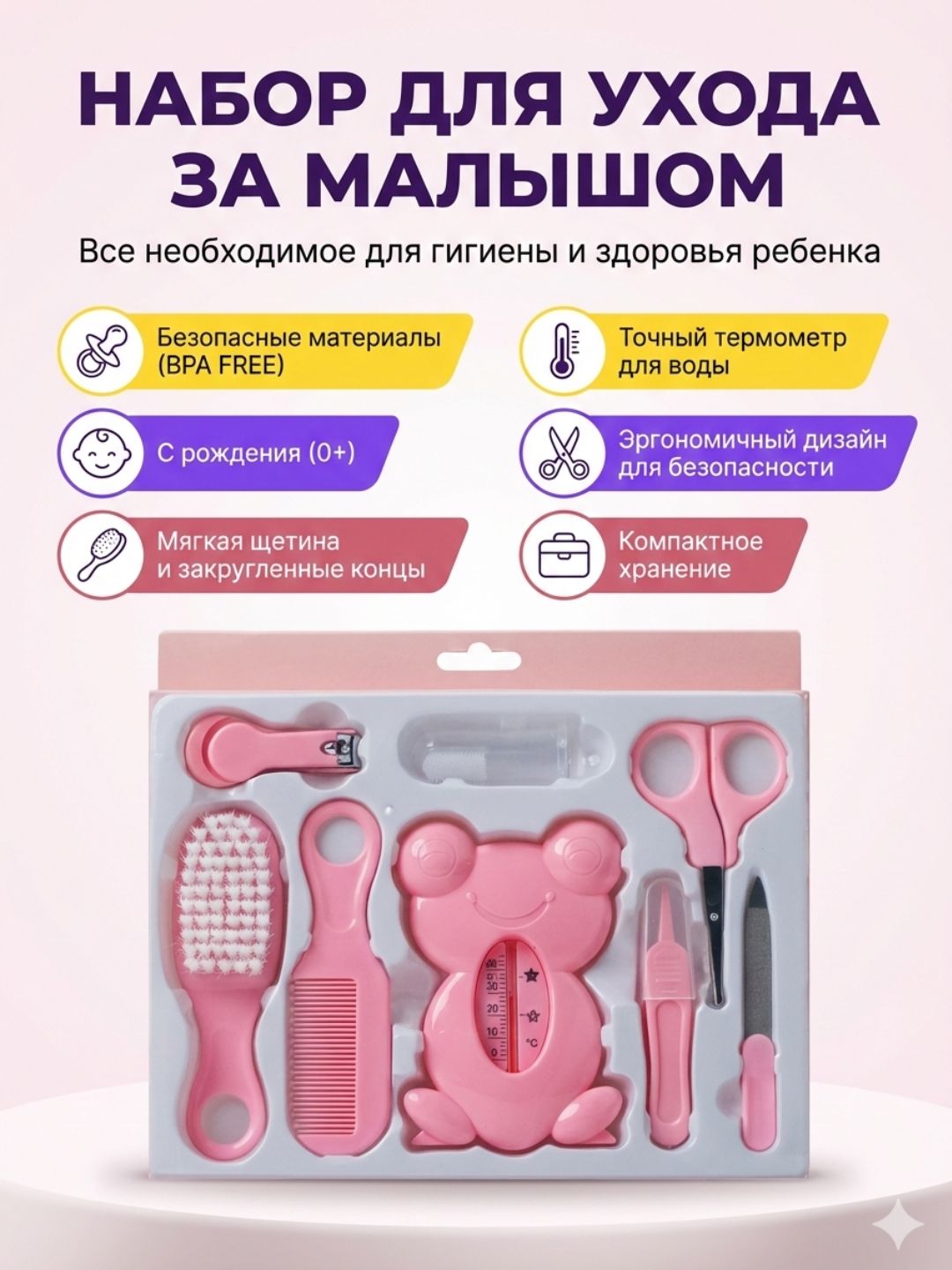 Розовый