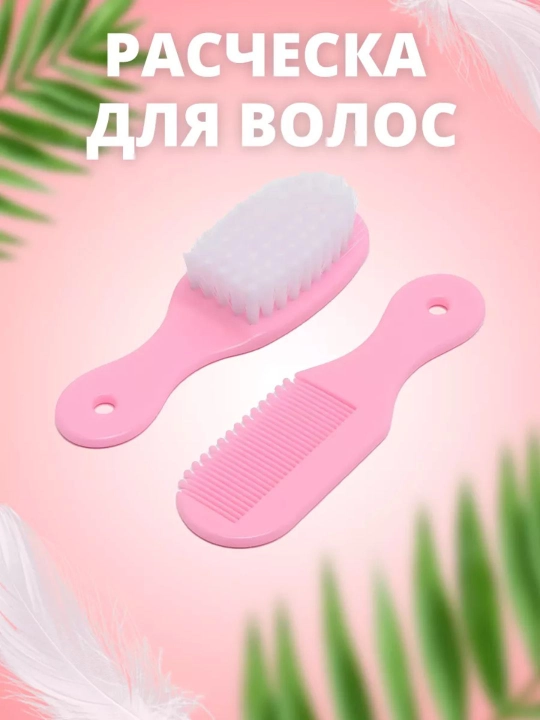 Набор для ухода за новорожденным, расчески, кусачки, ножницы, термометр для воды