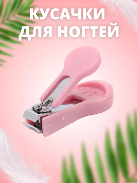 Набор для ухода за новорожденным, расчески, кусачки, ножницы, термометр для воды