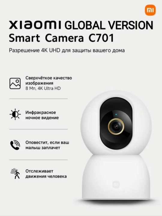 Xiaomi Smart Mi Camera video kuzatuv, Kamera C200,C201 C300, C301, C302, C400, C500, C701