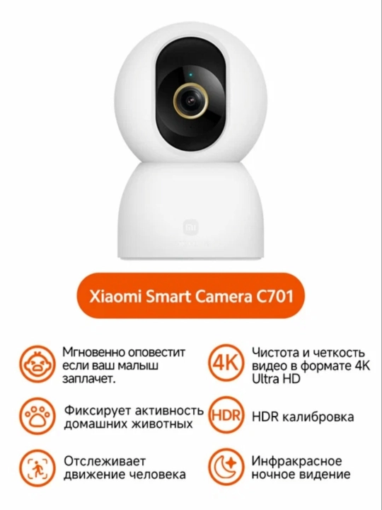 Xiaomi Smart Mi Camera video kuzatuv, Kamera C200,C201 C300, C301, C302, C400, C500, C701