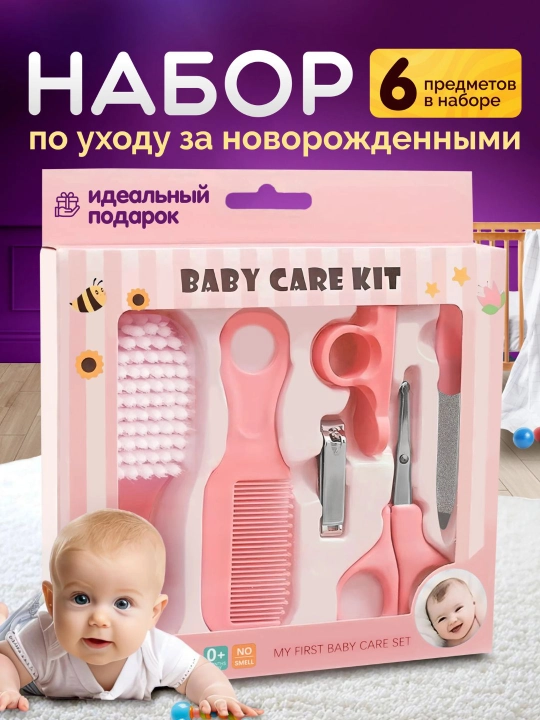 Набор для ухода за новорожденным, расчески, кусачки, ножницы, термометр для воды - 