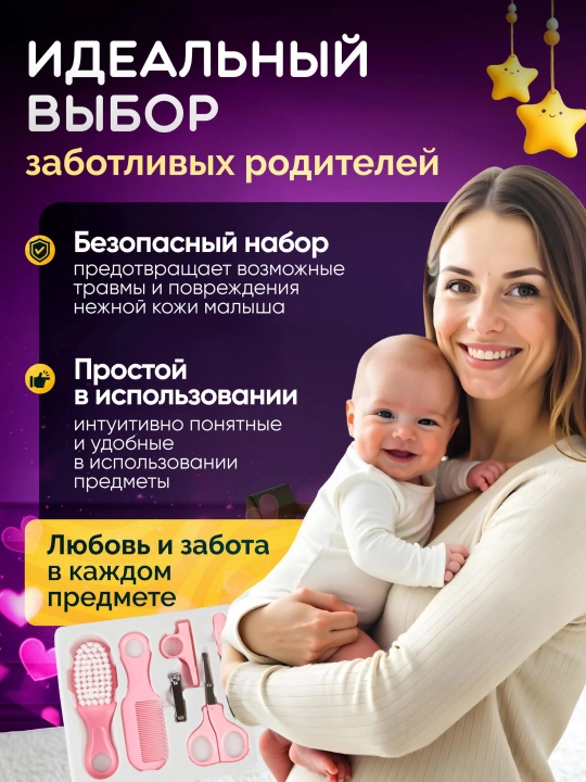 Набор для ухода за новорожденным, расчески, кусачки, ножницы, термометр для воды
