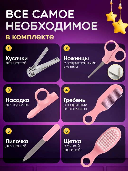 Набор для ухода за новорожденным, расчески, кусачки, ножницы, термометр для воды