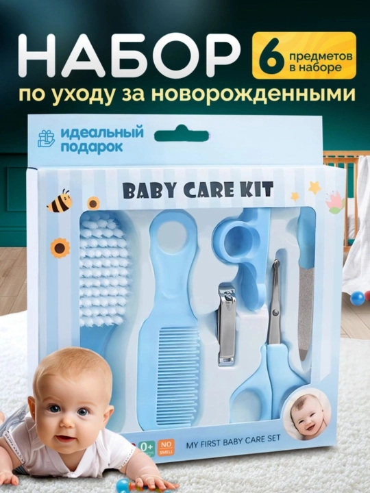 Набор для ухода за новорожденным, расчески, кусачки, ножницы, термометр для воды - 