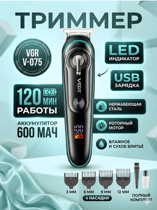 VGR-075, soch va soqol uchun professional trimmer - 